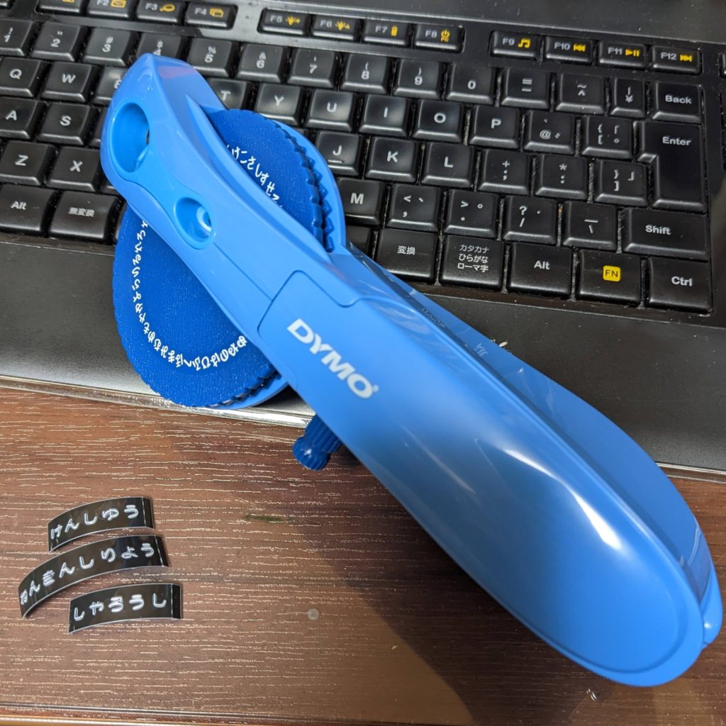 ダイモ本体とダイモで作ったラベル