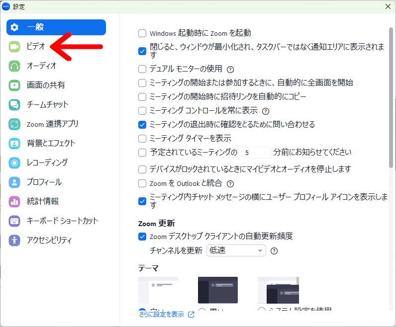Zoomの設定画面。左上のビデオに向かって矢印が書き加えられている。